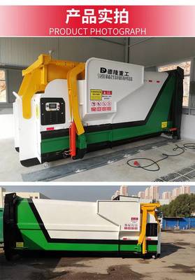 创新环卫解决方案 可移动垃圾压缩设备与社区中转站压缩箱连体式垃圾转运站解析